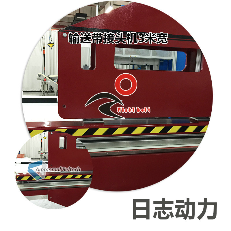 輸送帶接頭機(jī)3米寬