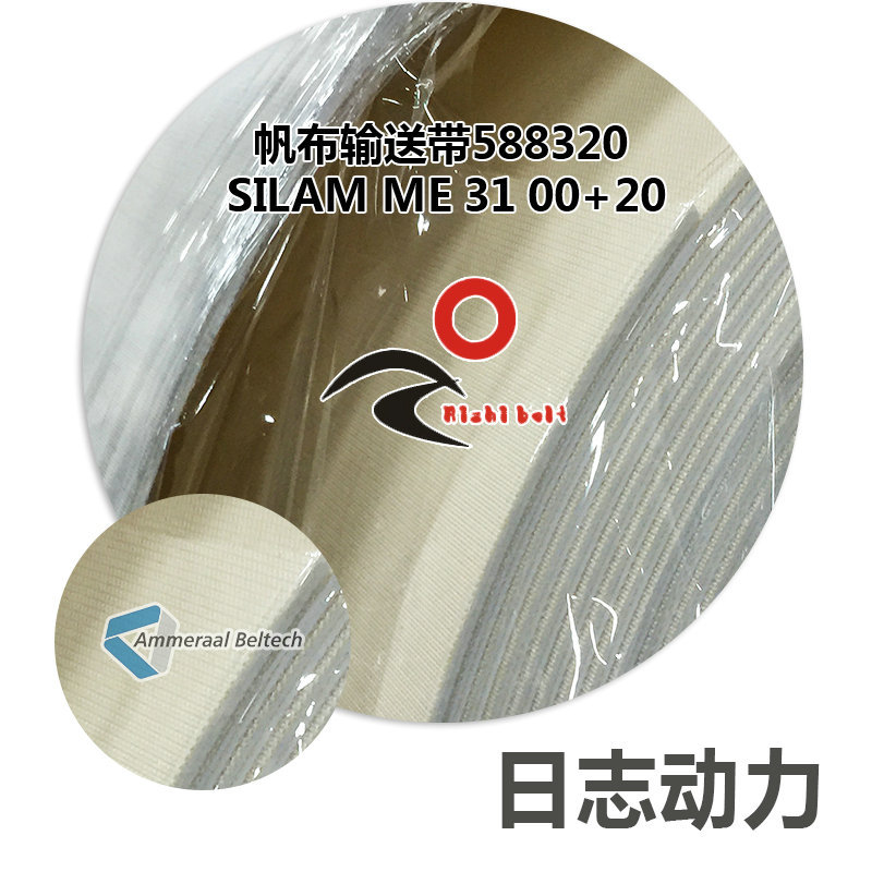 帆布輸送帶588320 Silam ME 31 00+20