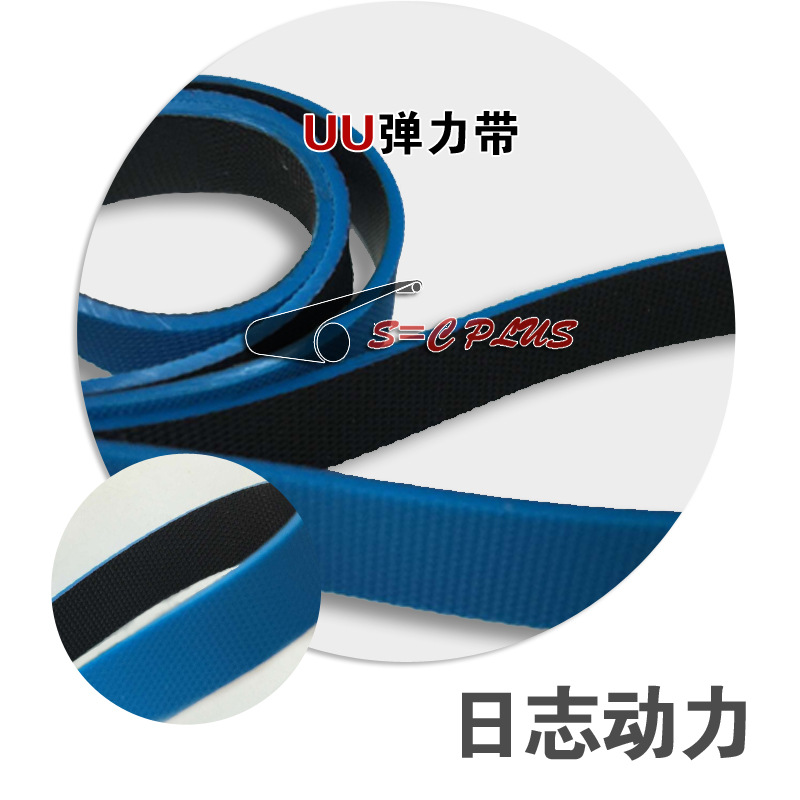 UU彈力帶藍(lán)色(ps白底)