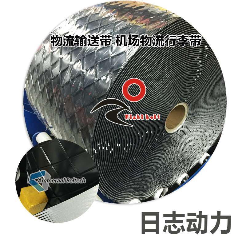 物流帶 大菱形格子紋 機場行李輸送帶